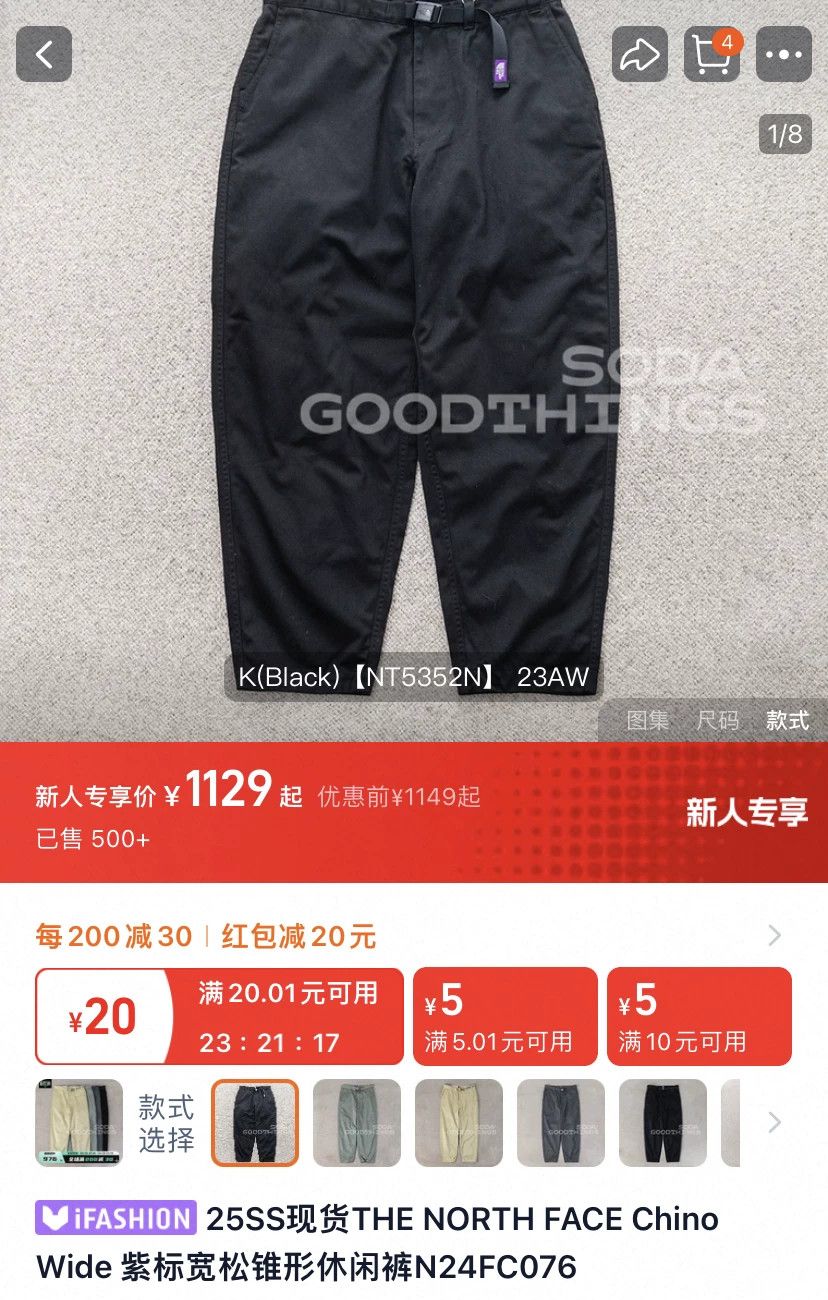The North Face Purple Label THE NORTH FACE Purple Label Wide Pants Size US 30 / EU 46 - 2 Thumbnail