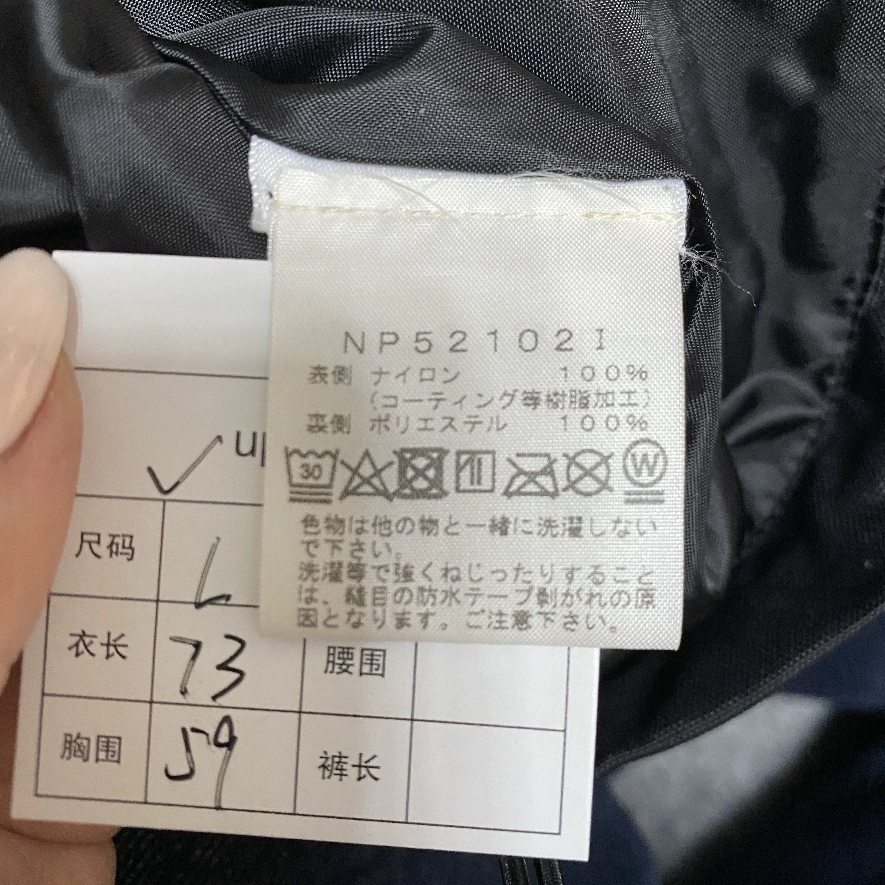 Supreme Supreme TNF 21FW Collaboration Jacket Size US L / EU 52-54 / 3 - 6 Thumbnail