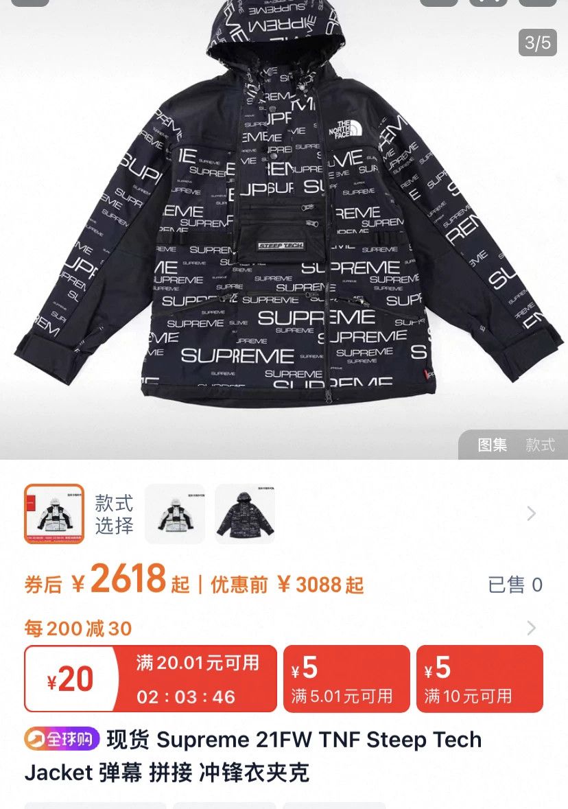 Supreme Supreme TNF 21FW Collaboration Jacket Size US L / EU 52-54 / 3 - 2 Thumbnail