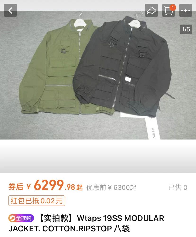 Wtaps WTAPS 19ss MODULAR Eight-Pocket Jacket Size US S / EU 44-46 / 1 - 2 Thumbnail