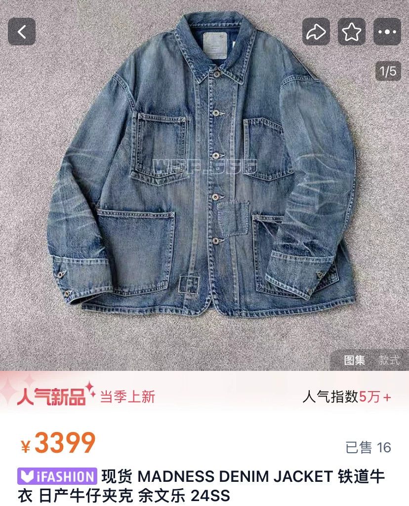 Madness MADNESS 24SS Japan Railroad Denim Jacket Size US S / EU 44-46 / 1 - 2 Thumbnail