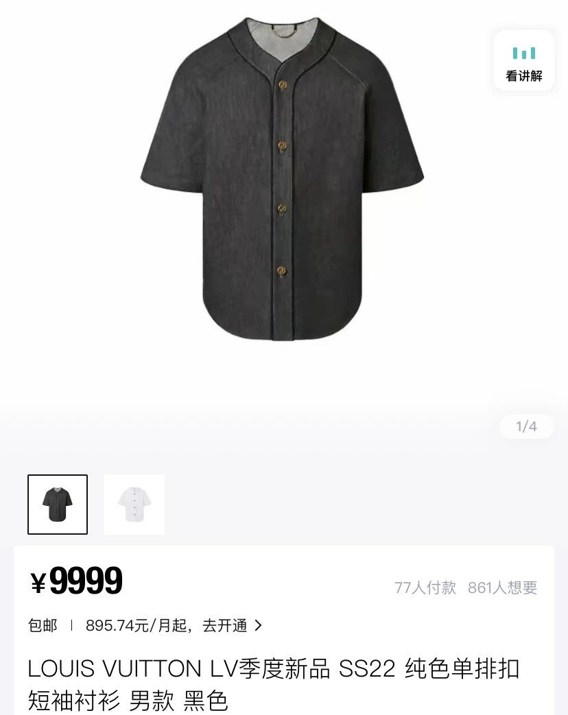 Louis Vuitton Louis Vuitton Monogram Baseball Shirt Size US S / EU 44-46 / 1 - 3 Thumbnail
