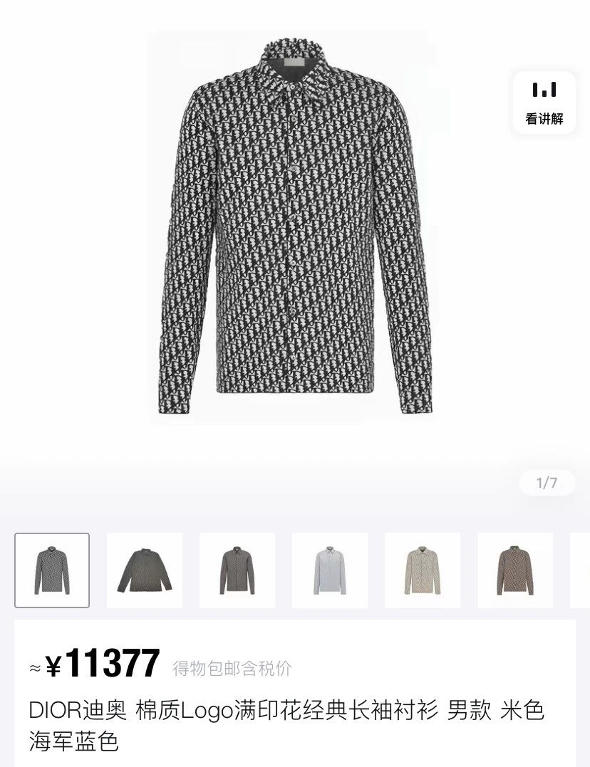 Dior Dior Monogram Knitted Jacket Size US M / EU 48-50 / 2 - 3 Thumbnail