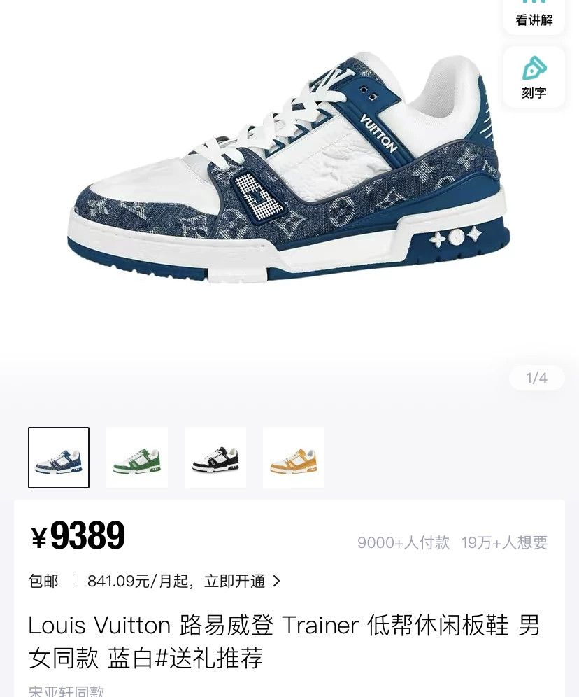 Louis Vuitton Louis Vuitton LV Trainer White Blue Denim Size US 10.5 / EU 43-44 - 2 Thumbnail