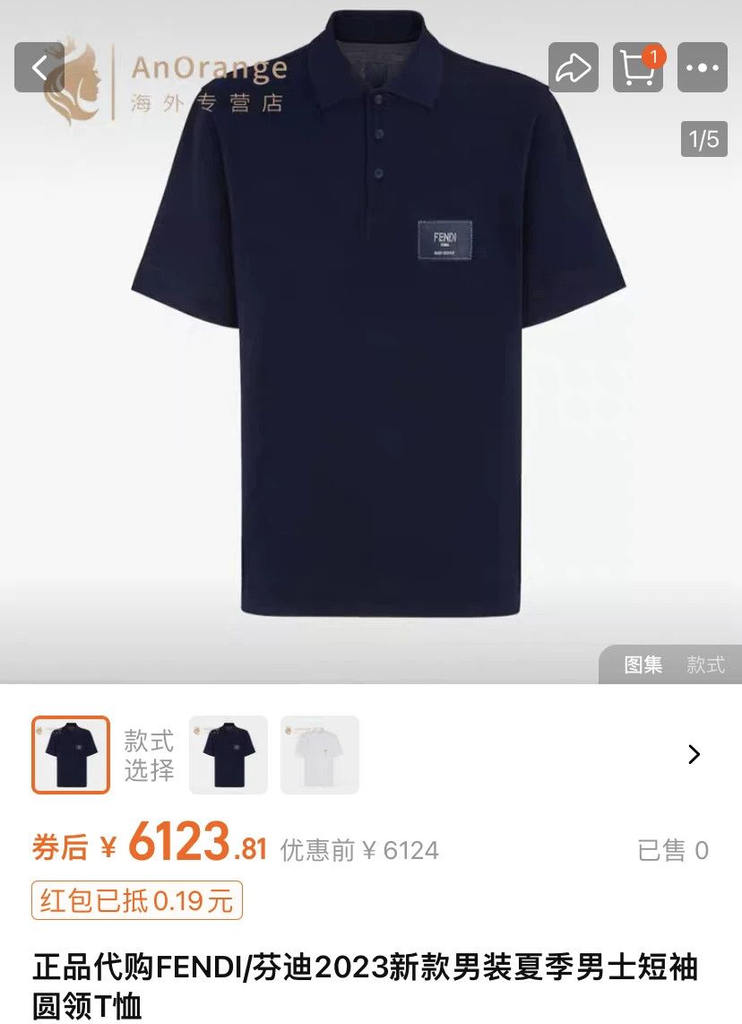 Fendi Fendi 2023 Polo Short Sleeve Size US XL / EU 56 / 4 - 2 Thumbnail
