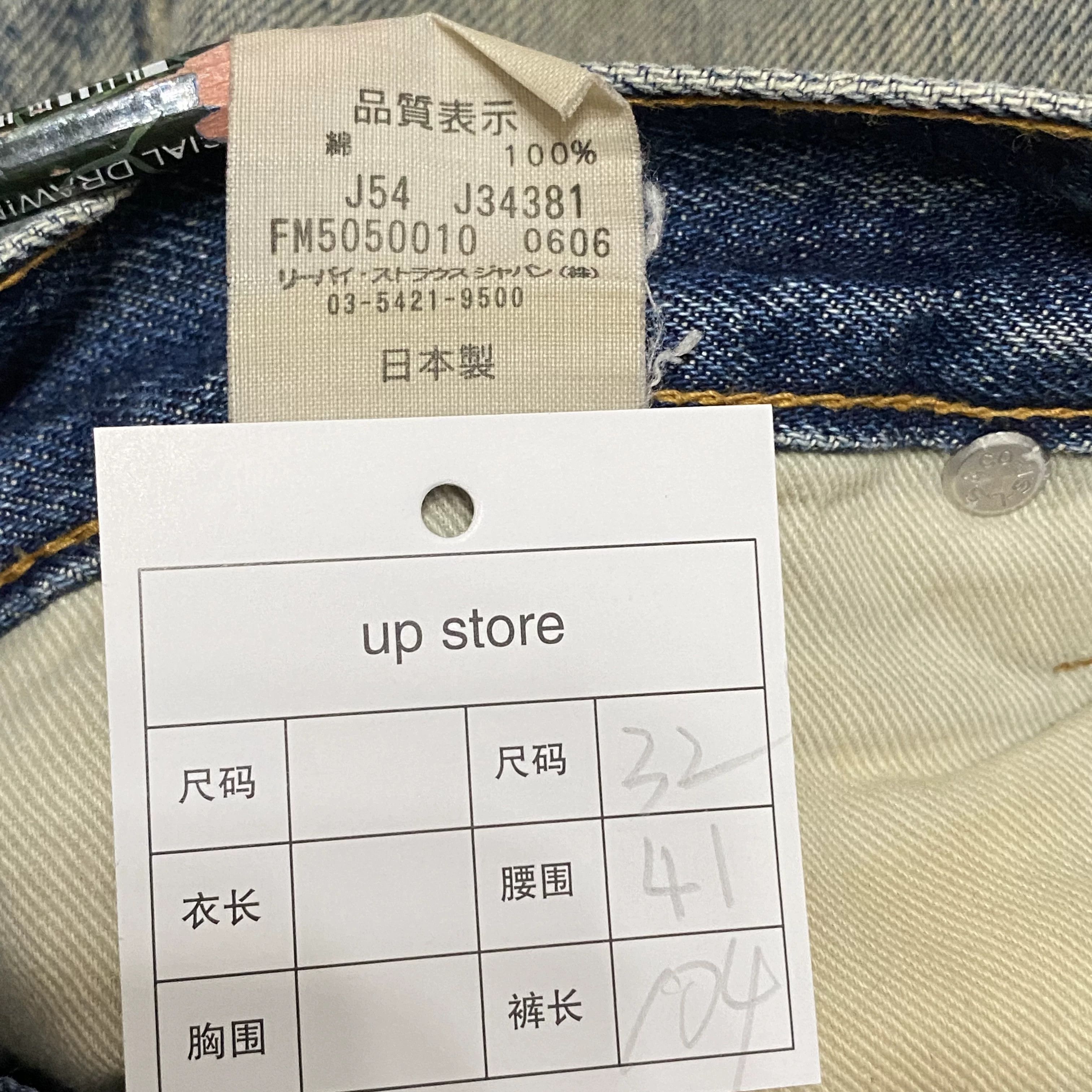 Levi's Levi's X Fenom 505 Washed Distressed Jeans Size US 32 / EU 48 - 6 Thumbnail