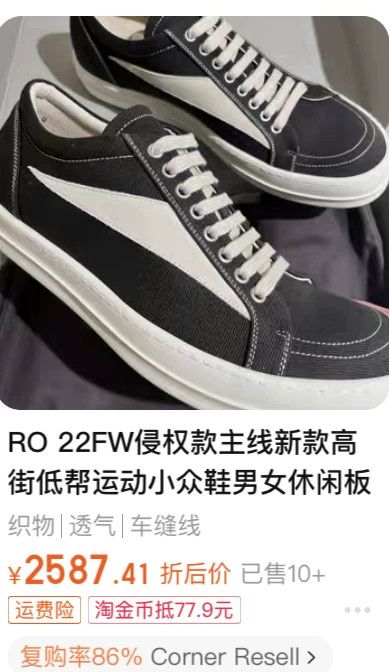 Rick Owens Rick Owens Vans Skate Shoes Size US 7 / EU 40 - 2 Thumbnail