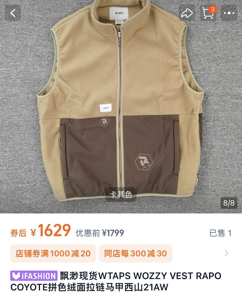 Wtaps WTAPS 21AW WOZZY Paneled Vest Size US S / EU 44-46 / 1 - 2 Thumbnail