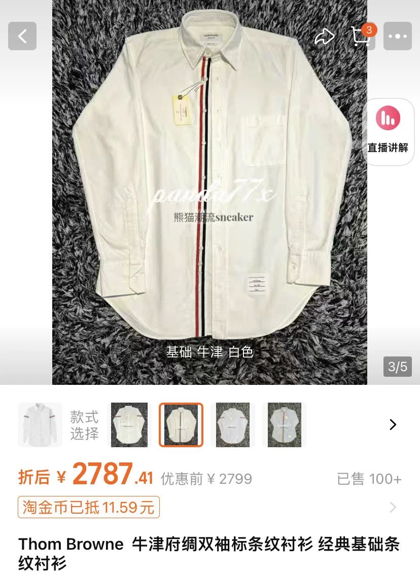 Thom Browne Thom Browne Striped Oxford Poplin Shirt Size US XXL / EU 58 / 5 - 2 Thumbnail