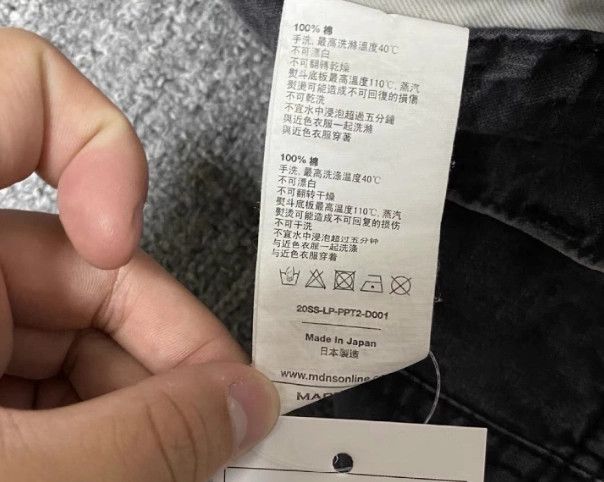 Madness MADNESS 20SS Japan Railroad Dirty Pants Size US 30 / EU 46 - 5 Thumbnail
