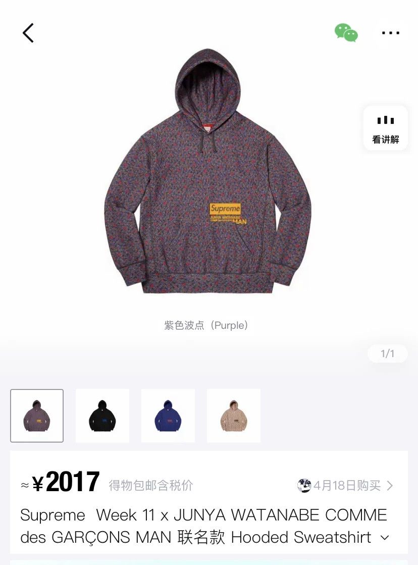 Junya Watanabe Supreme Junya Watanabe CDG Collaboration Hoodie Size US L / EU 52-54 / 3 - 2 Thumbnail