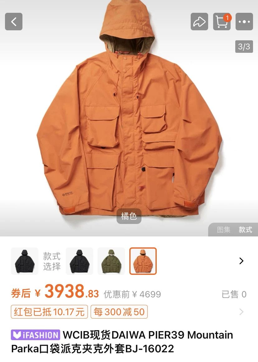 DAIWA PIER39 DAIWA PIER39 Multi-Pocket Jacket Size US XL / EU 56 / 4 - 2 Thumbnail