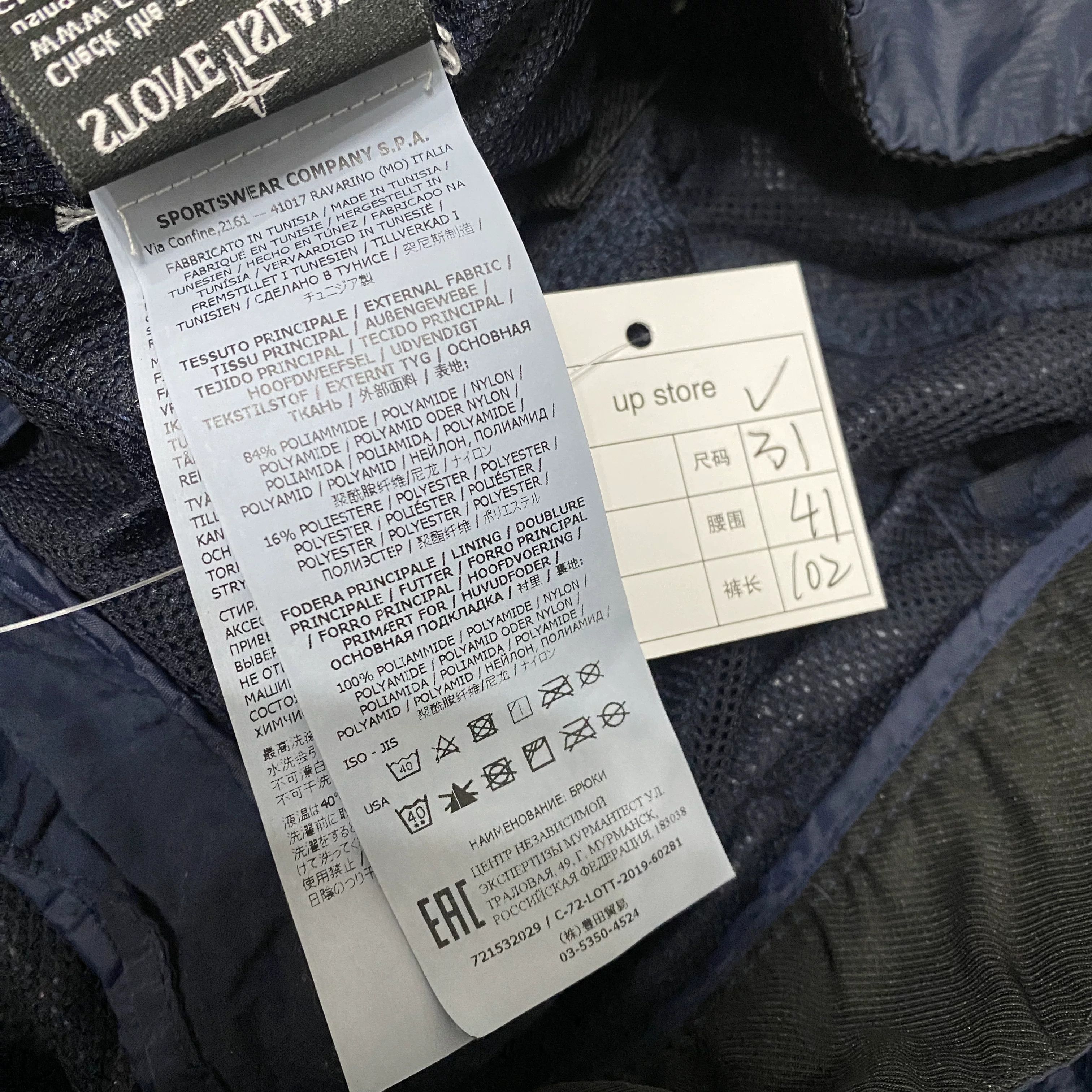Stone Island Stone Island 20SS Metallic Nylon Pants Size US 31 - 7 Thumbnail
