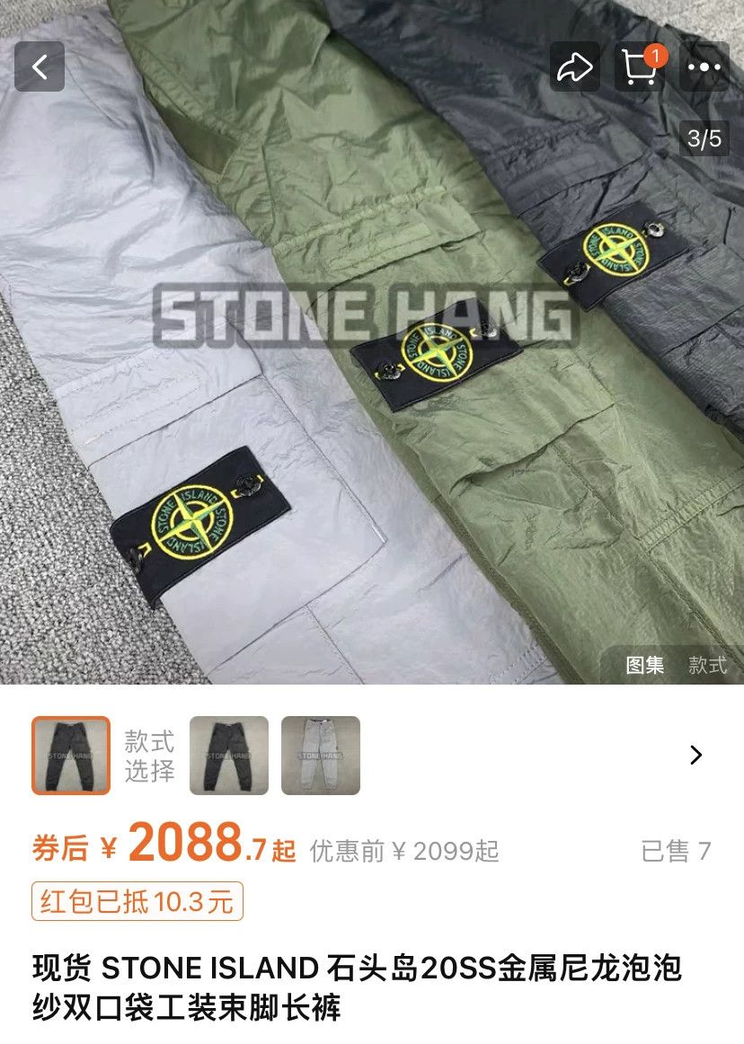 Stone Island Stone Island 20SS Metallic Nylon Pants Size US 31 - 2 Thumbnail