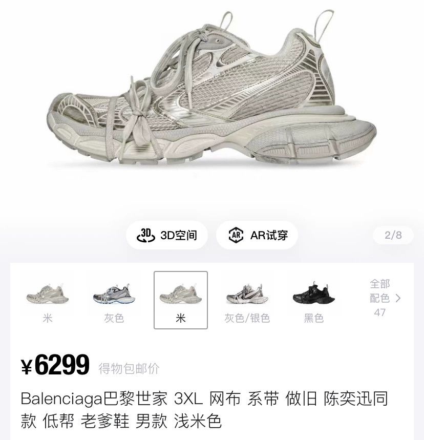 Balenciaga Balenciaga 3XL Distressed Dad Shoes Size US 10 / EU 43 - 3 Thumbnail