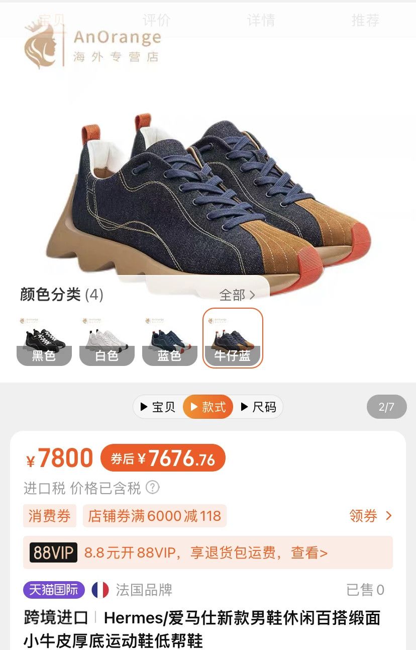 Hermes Hermès Denim Patchwork Casual Sneakers Size US 9.5 / EU 42-43 - 2 Thumbnail
