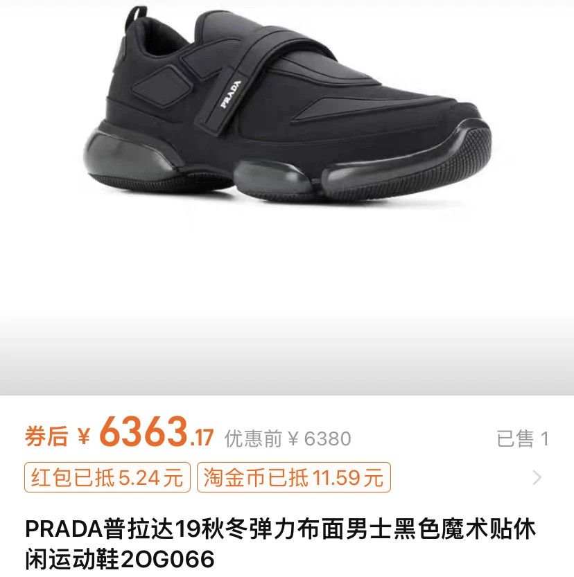 Prada PRADA Velcro Casual Shoes Size US 8.5 / EU 41-42 - 2 Thumbnail
