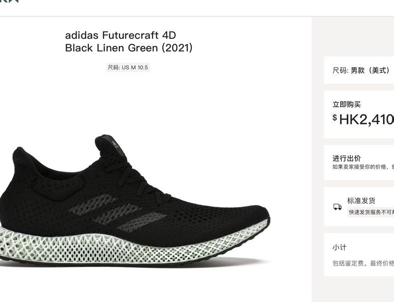 Adidas Adidas Futurecraft 4D Running Shoes Size US 10 / EU 43 - 2 Thumbnail