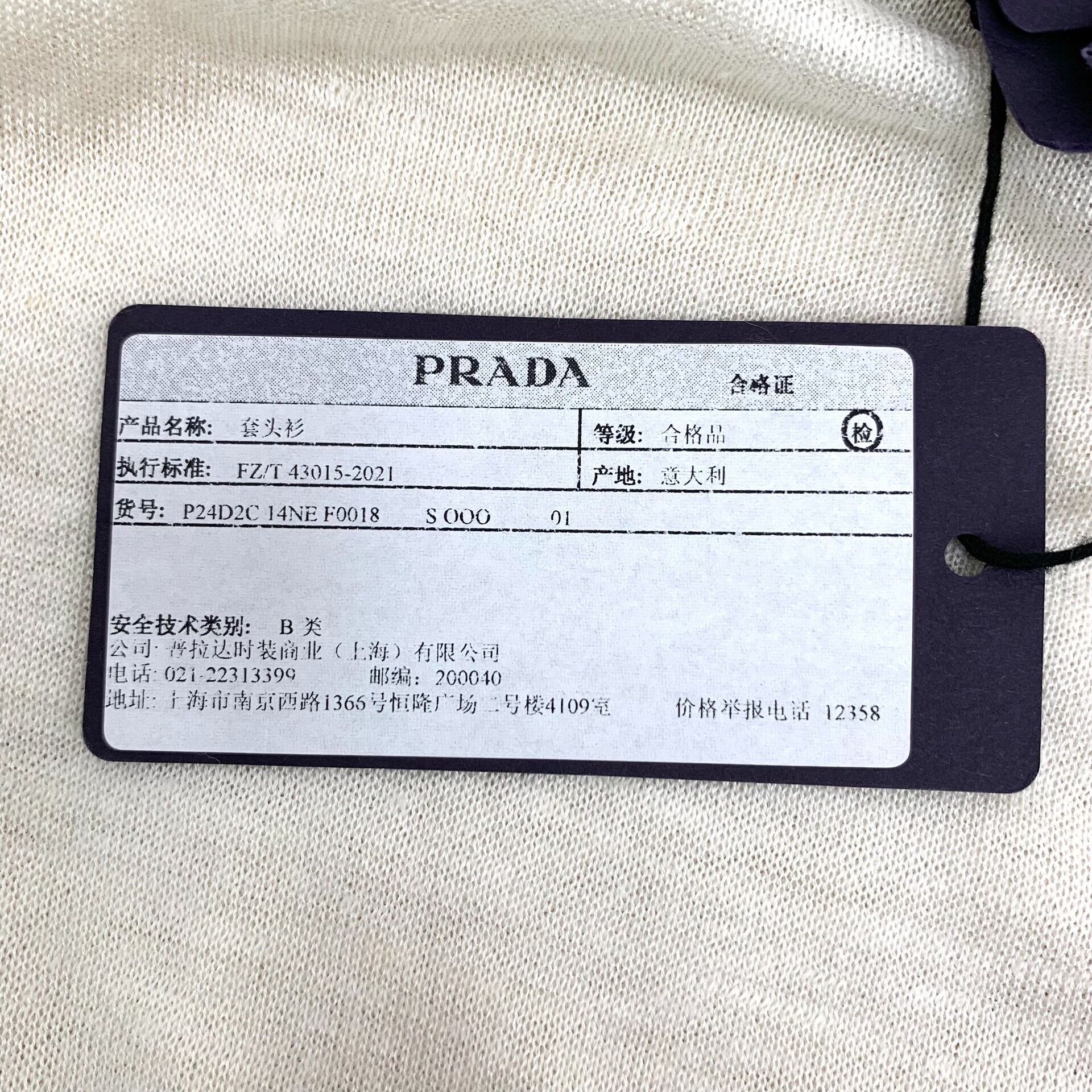 Prada Prada Retro White Sweater 40 Women Size M / US 6-8 / IT 42-44 - 7 Thumbnail