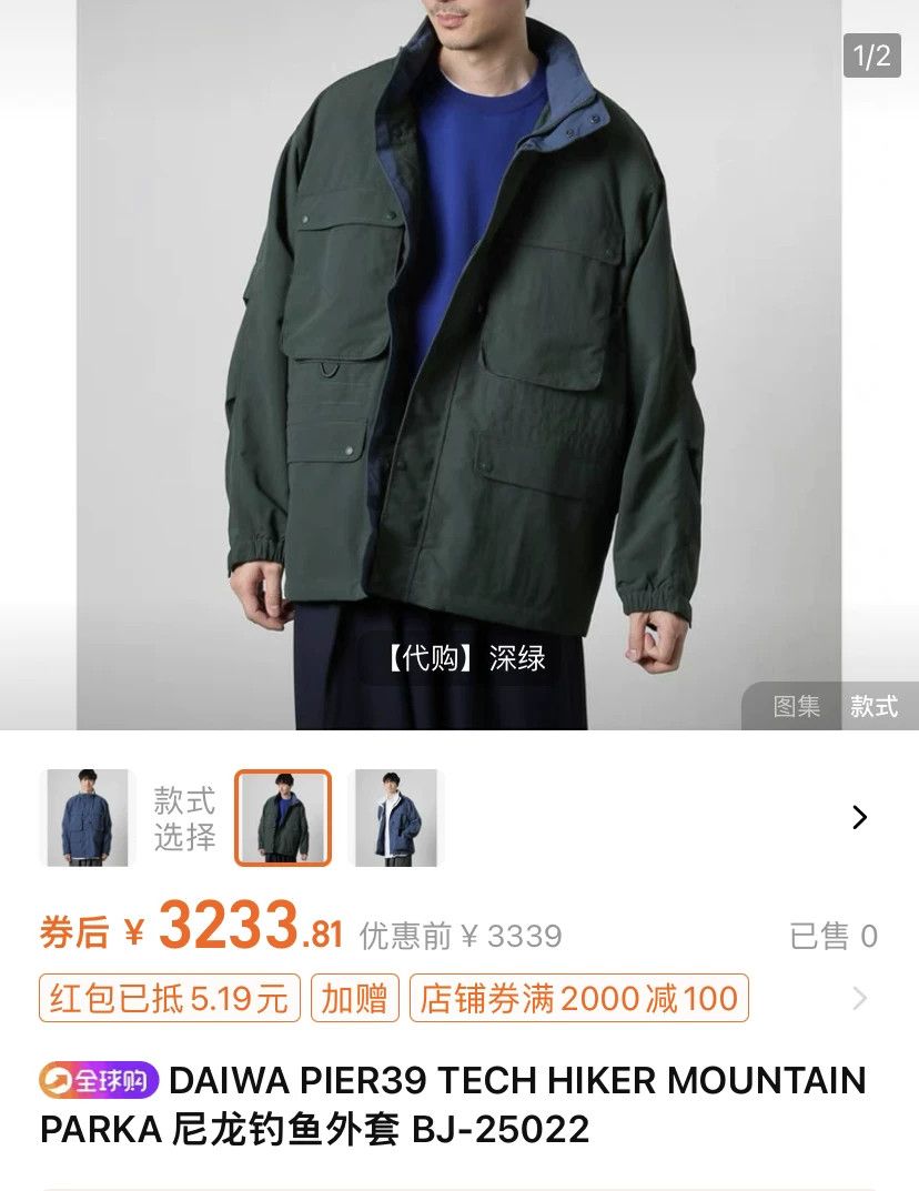 DAIWA PIER39 DAIWA PIER39 22SS Multi-Pocket Jacket Size US L / EU 52-54 / 3 - 2 Thumbnail