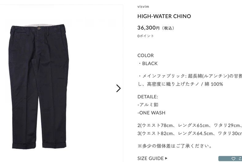 Visvim VISVIM 20ss HIGH-WATER CHINO Size US 30 / EU 46 - 2 Thumbnail