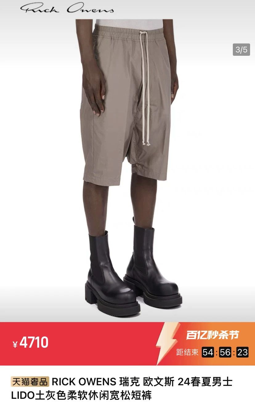 Rick Owens RICK OWENS Main Line Smooth Fabric Shorts Size US 36 / EU 52 - 2 Thumbnail
