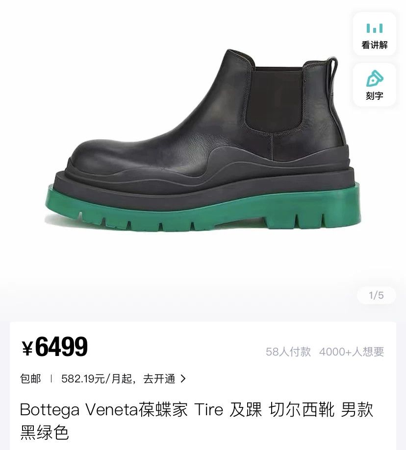 Bottega Veneta Bottega Veneta Black Green Boots Size US 10 / EU 43 - 9 Thumbnail