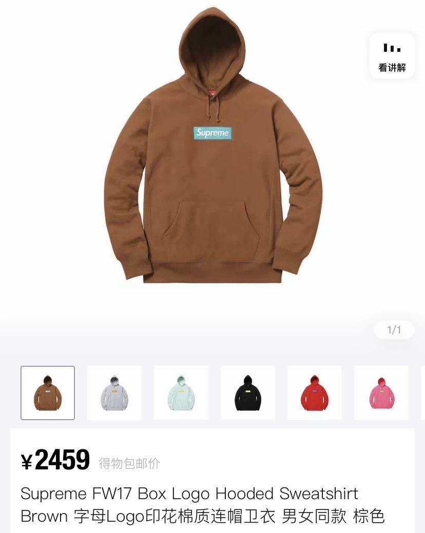 Supreme Supreme 17FW BOGO Hoodie Size US M / EU 48-50 / 2 - 2 Thumbnail