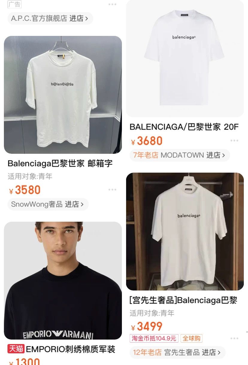 Balenciaga Balenciaga Email Logo Short Sleeve Size US XS / EU 42 / 0 - 2 Thumbnail