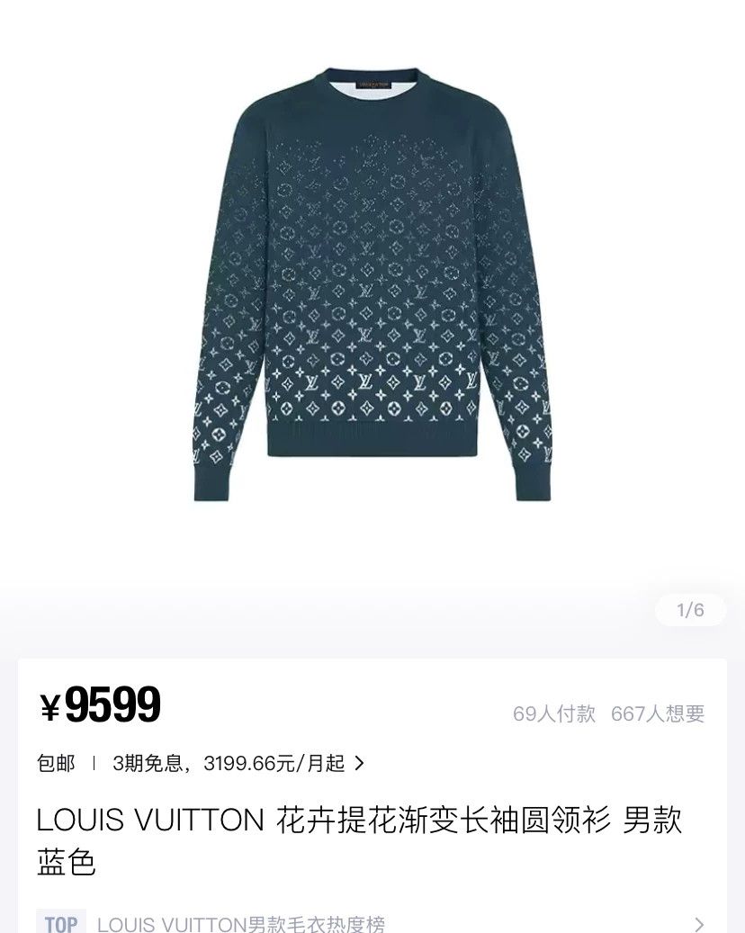 Louis Vuitton Louis Vuitton Gradient All-Over Print Sweatshirt Size US XXL / EU 58 / 5 - 2 Thumbnail