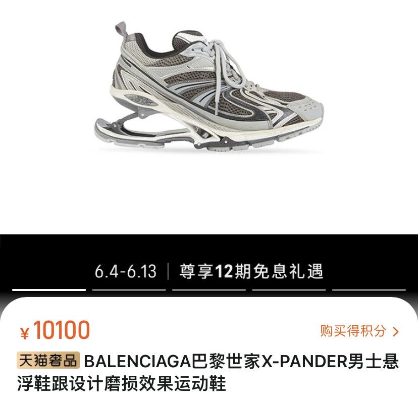 Balenciaga BALENCIAGA X-PANDER Spring Shoes Size US 10 / EU 43 - 3 Thumbnail