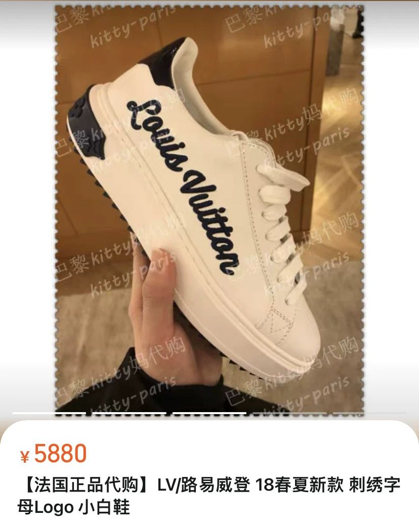 Louis Vuitton Louis Vuitton LV Embroidered Logo White Shoes Size US 8 / EU 41 - 2 Thumbnail