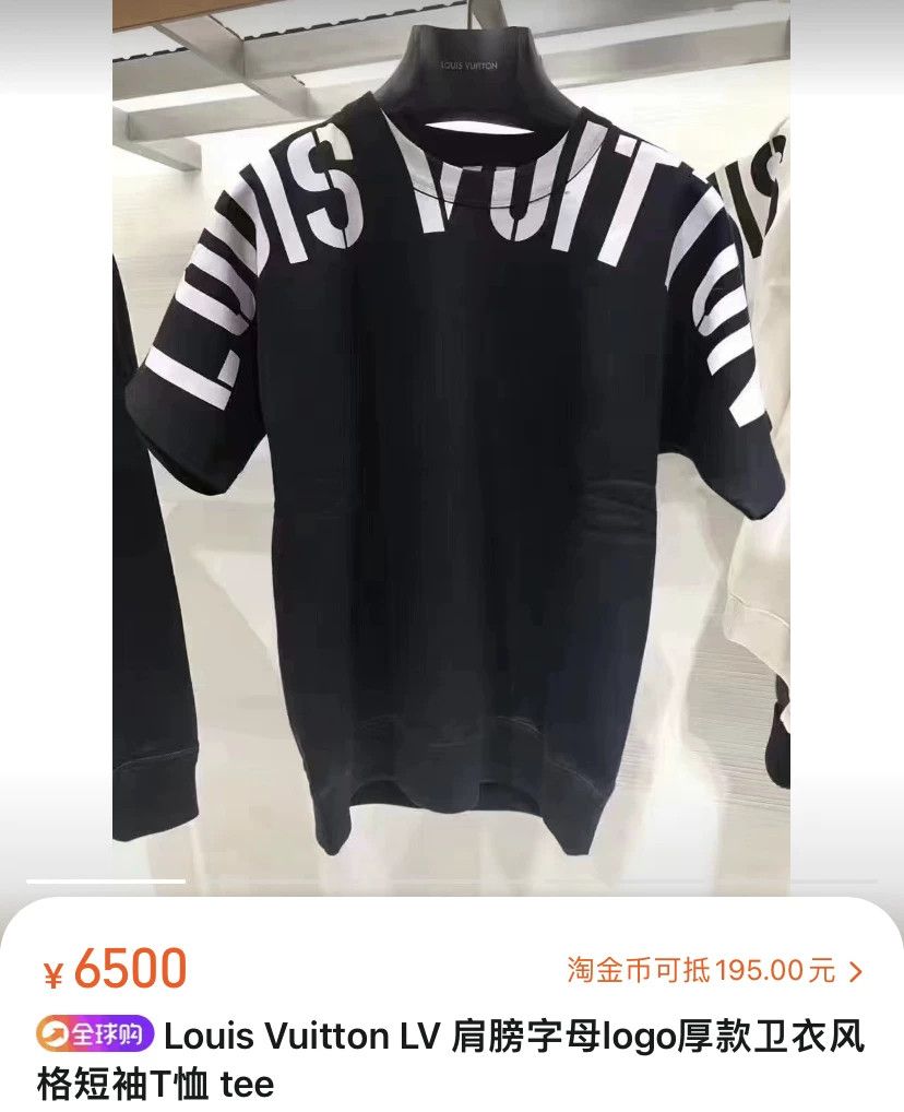 Louis Vuitton Louis Vuitton Fragment T-Shirt Size US M / EU 48-50 / 2 - 2 Thumbnail