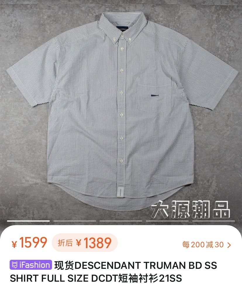 Descendant DESCENDANT 21SS Striped Short-Sleeve Shirt Size US M / EU 48-50 / 2 - 2 Thumbnail