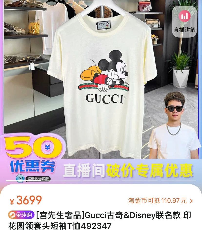 Gucci Gucci Disney Mickey Mouse Collab T-shirt Size US S / EU 44-46 / 1 - 2 Thumbnail