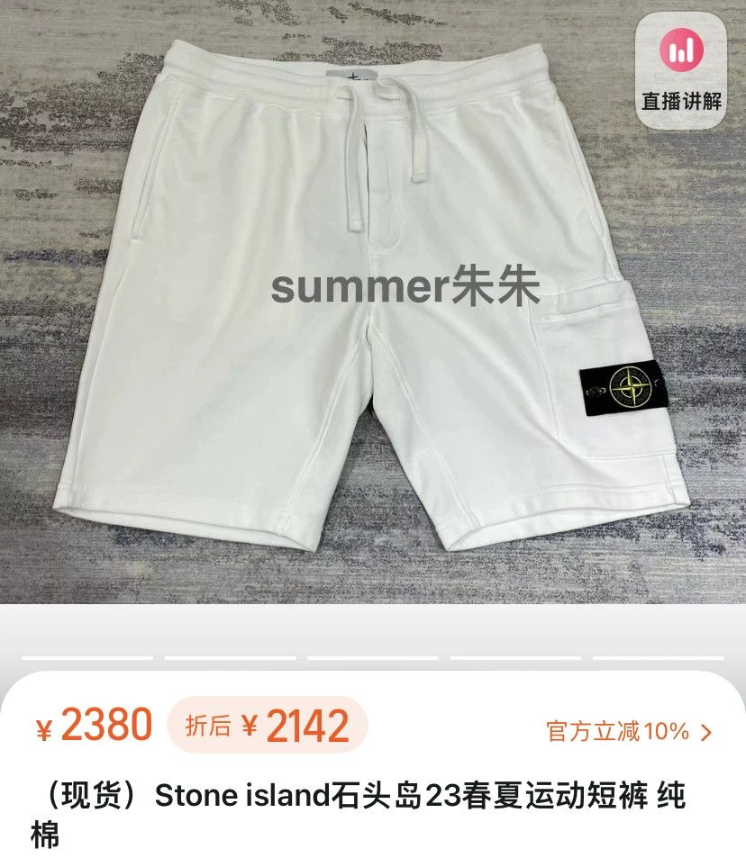 Stone Island Stone Island 23SS Pocket Shorts Size US 36 / EU 52 - 2 Thumbnail