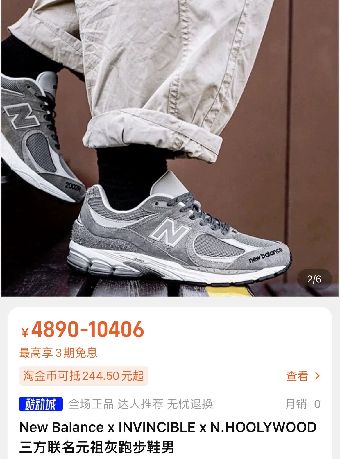 New Balance New Balance INVINCIBLE x N.HOOLYWOOD Size US 10 / EU 43 - 8 Thumbnail