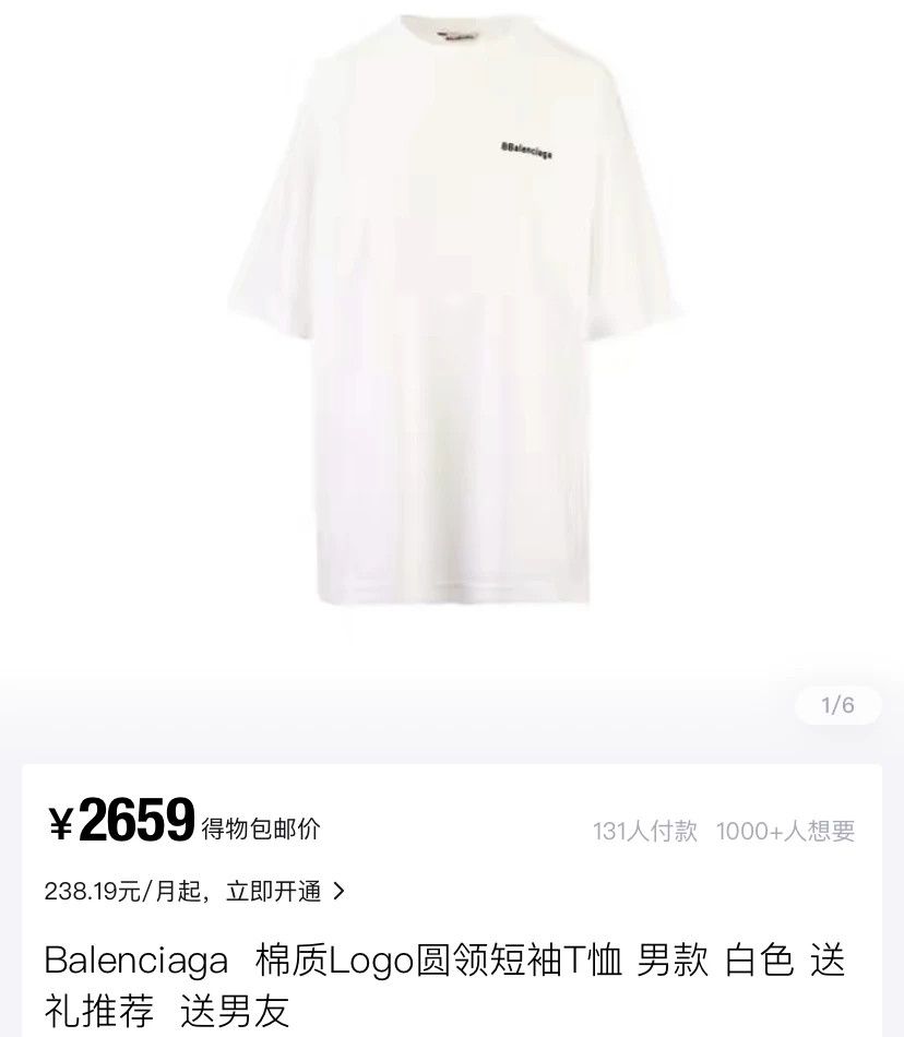 Balenciaga Balenciaga Small Logo Short-Sleeve Size US M / EU 48-50 / 2 - 2 Thumbnail
