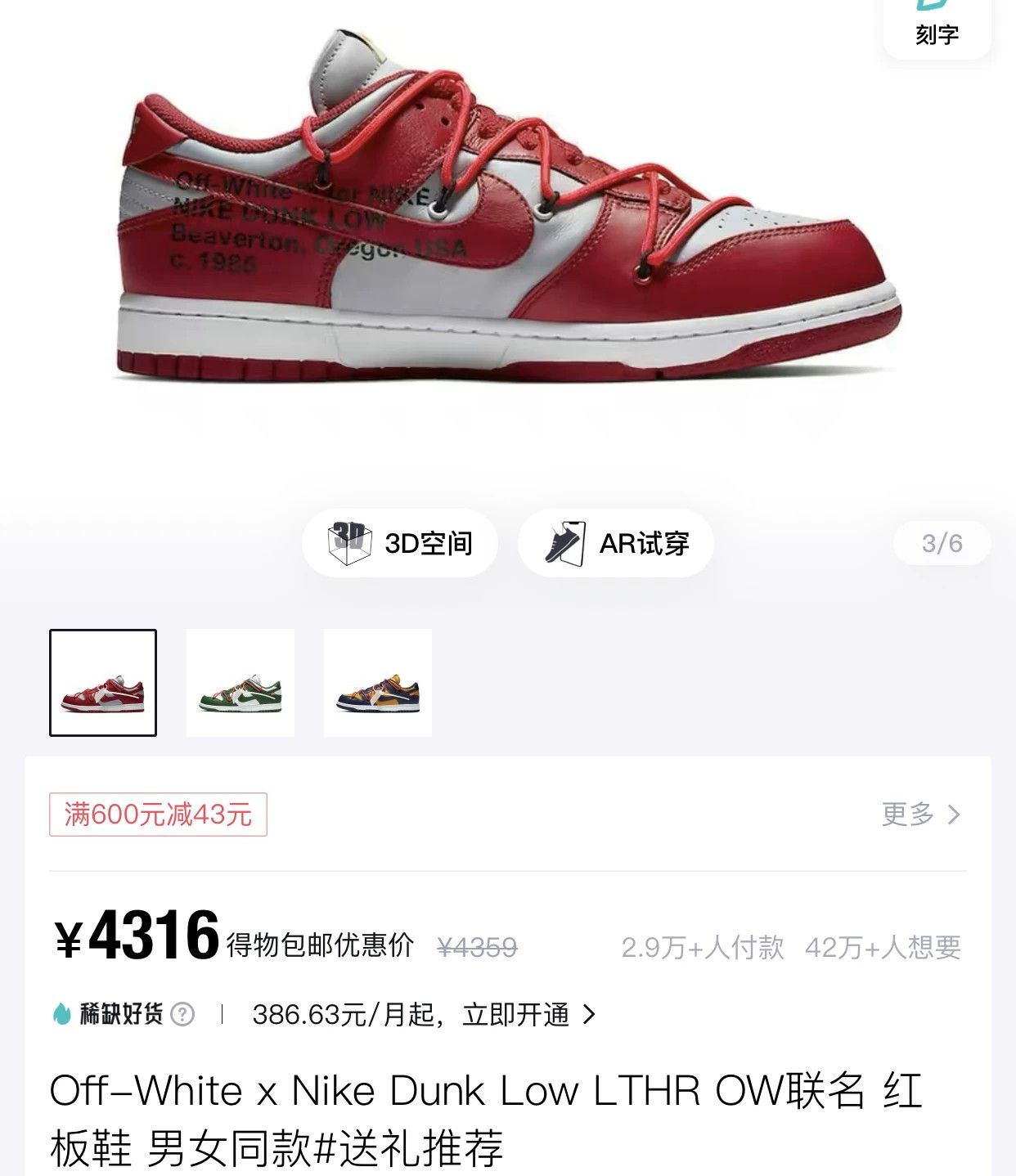 Off-White Off-White Nike Dunk Collaborative Sneakers Size US 10 / EU 43 - 2 Thumbnail