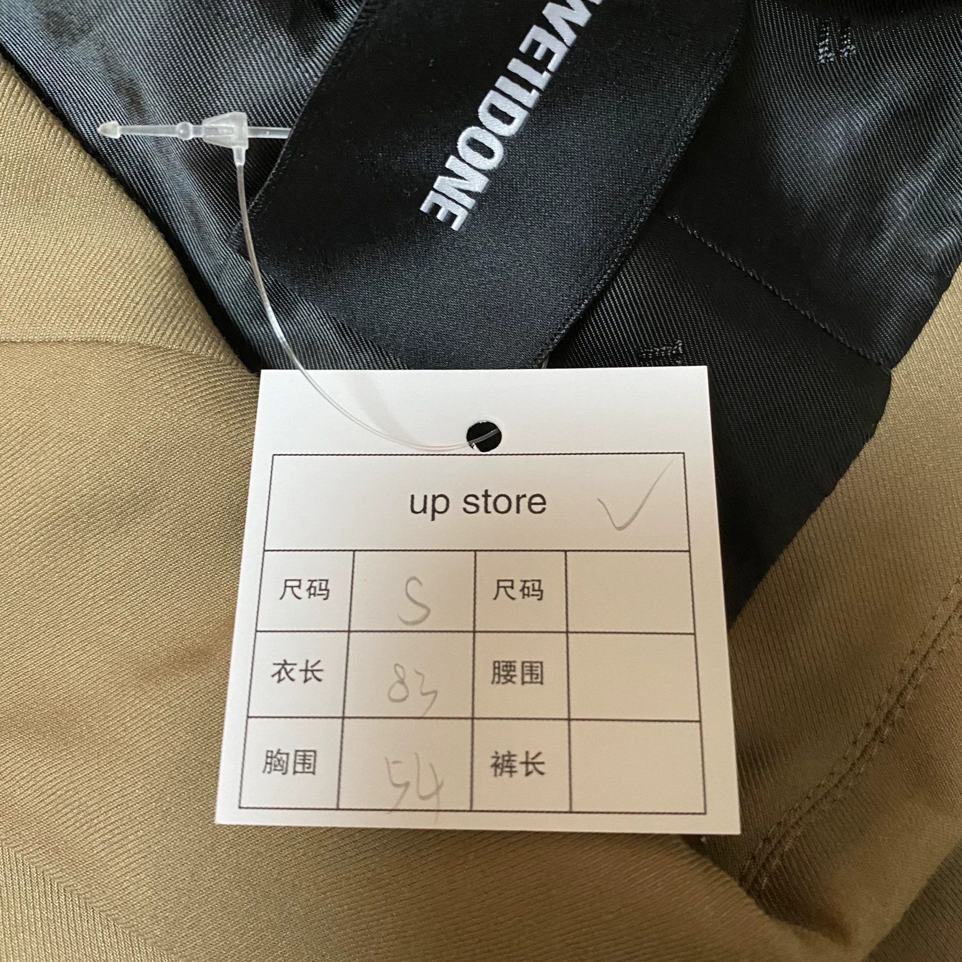 WE11DONE WE11DONE Beige Suit Size US S / EU 44-46 / 1 - 6 Thumbnail