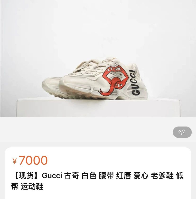 Gucci Gucci Rhyton Distressed Dad Shoes Size US 8 / EU 41 - 2 Thumbnail