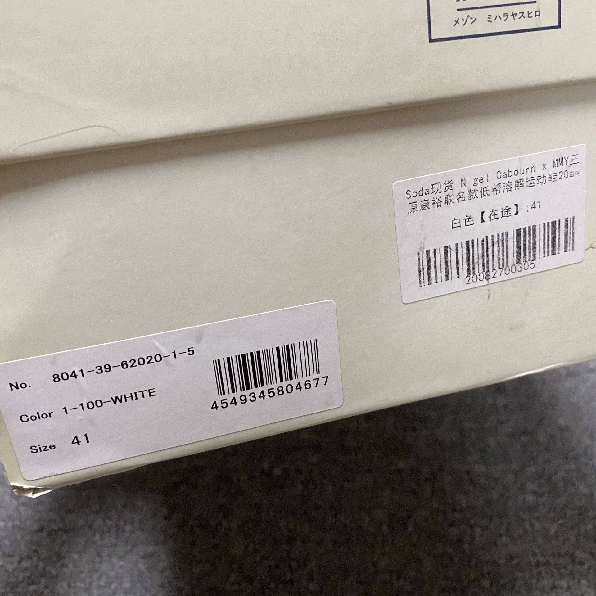 Maison MIHARA YASUHIRO Mihara Yasuhiro MMY Sneakers Size US 8 / EU 41 - 8 Thumbnail