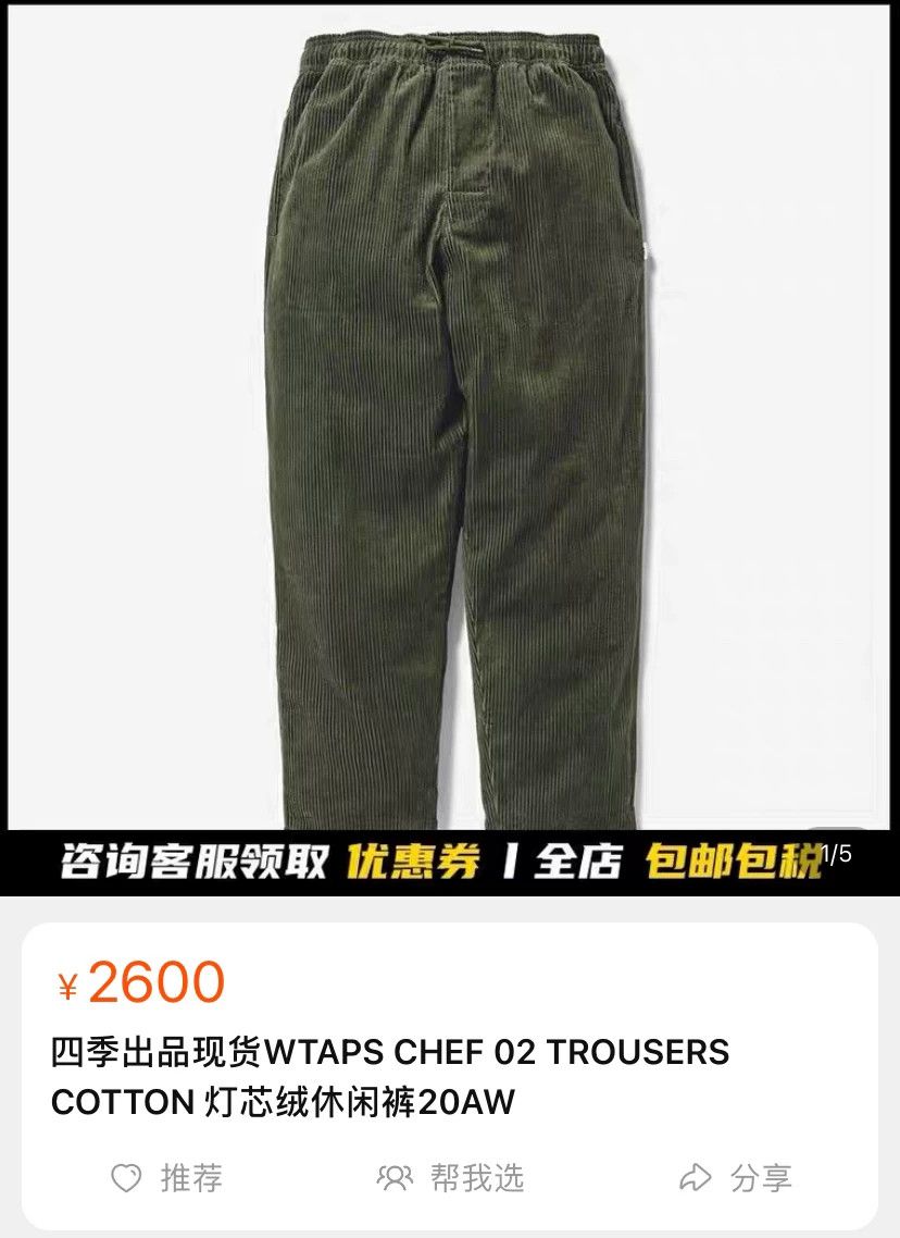 Wtaps WTAPS 20AW Chef Corduroy Pants Size US 30 / EU 46 - 3 Thumbnail