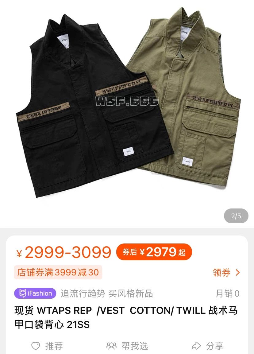 Wtaps WTAPS 21SS Rep Vest M Size Size US M / EU 48-50 / 2 - 4 Thumbnail