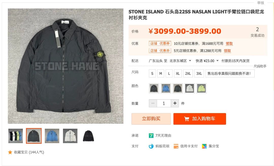 Stone Island Stone Island 22SS Nylon Jacket Size US XXL / EU 58 / 5 - 2 Thumbnail