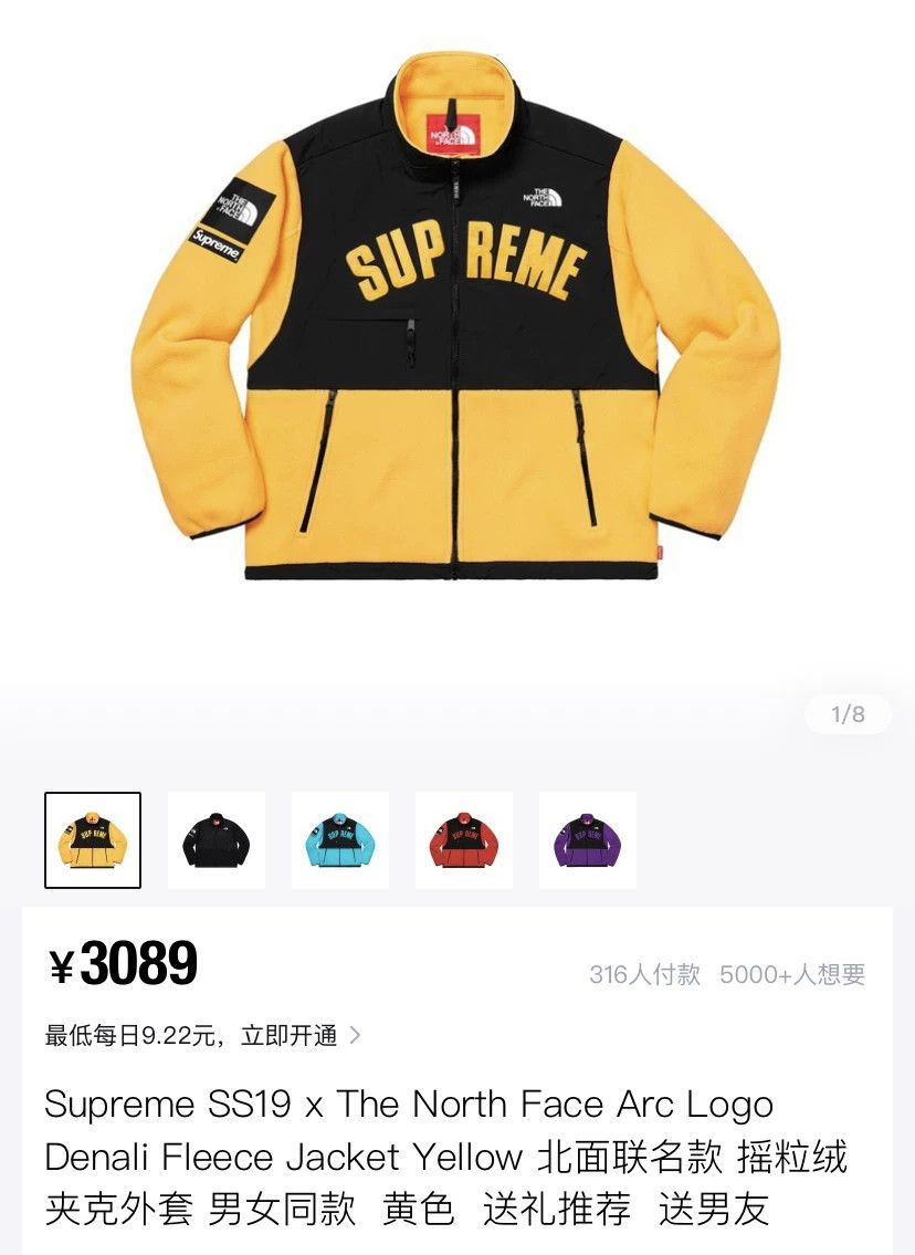 Supreme Supreme TNF 19SS Fleece Size US S / EU 44-46 / 1 - 2 Thumbnail