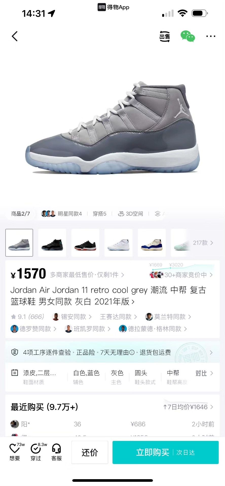Nike Nike AJ11 Gray Lowtop Sneakers 42 Men Size US 9 / EU 42 - 8 Thumbnail