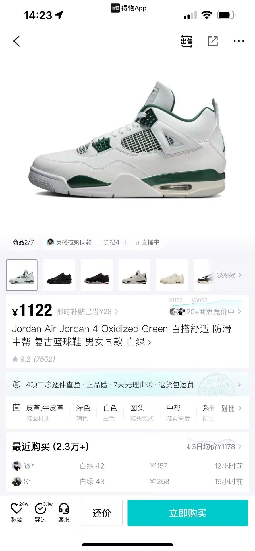 Nike Nike AJ4 Green Lowtop Sneakers 43 Men Size US 10 / EU 43 - 9 Thumbnail