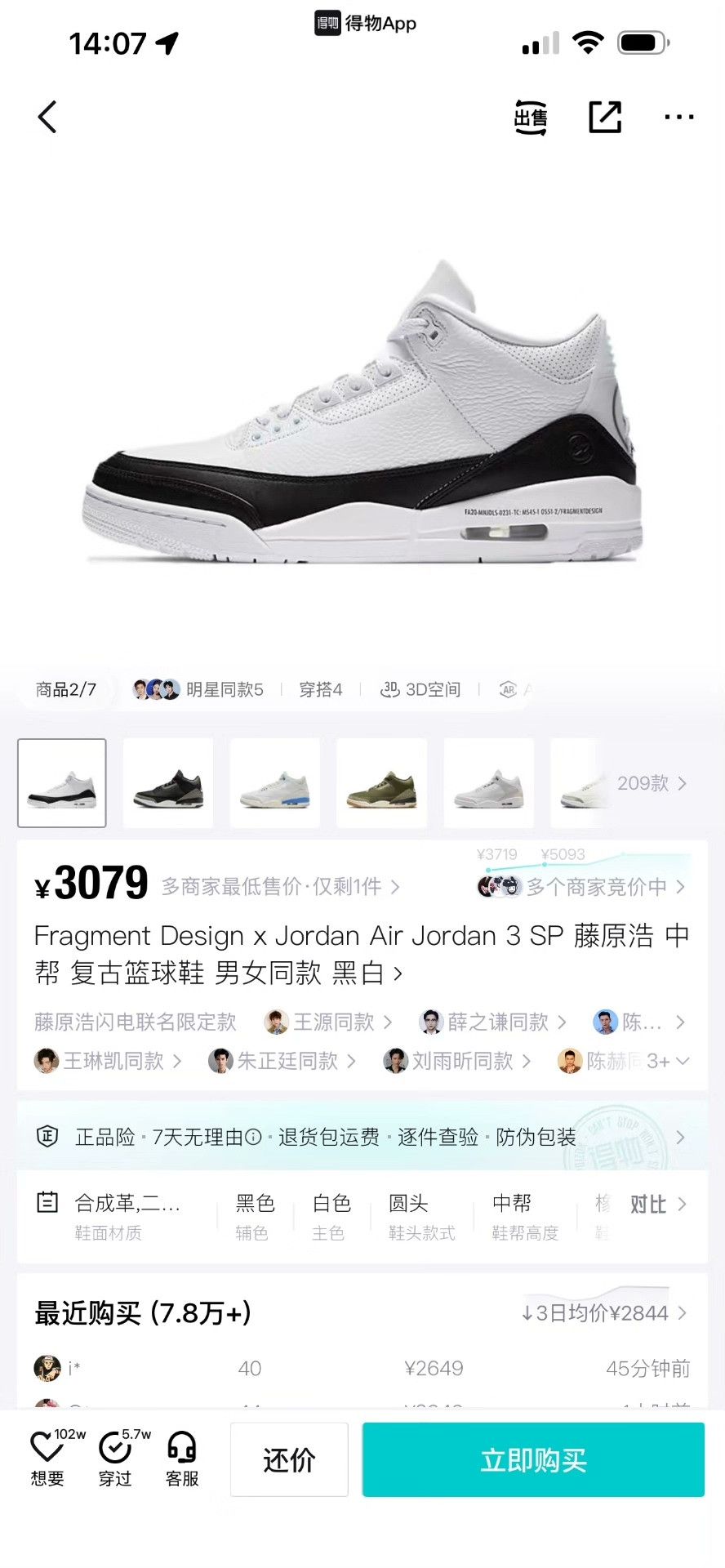 Nike Nike AJ3 Black Lowtop Sneakers 45.5 Men Size US 12 / EU 45 - 9 Thumbnail