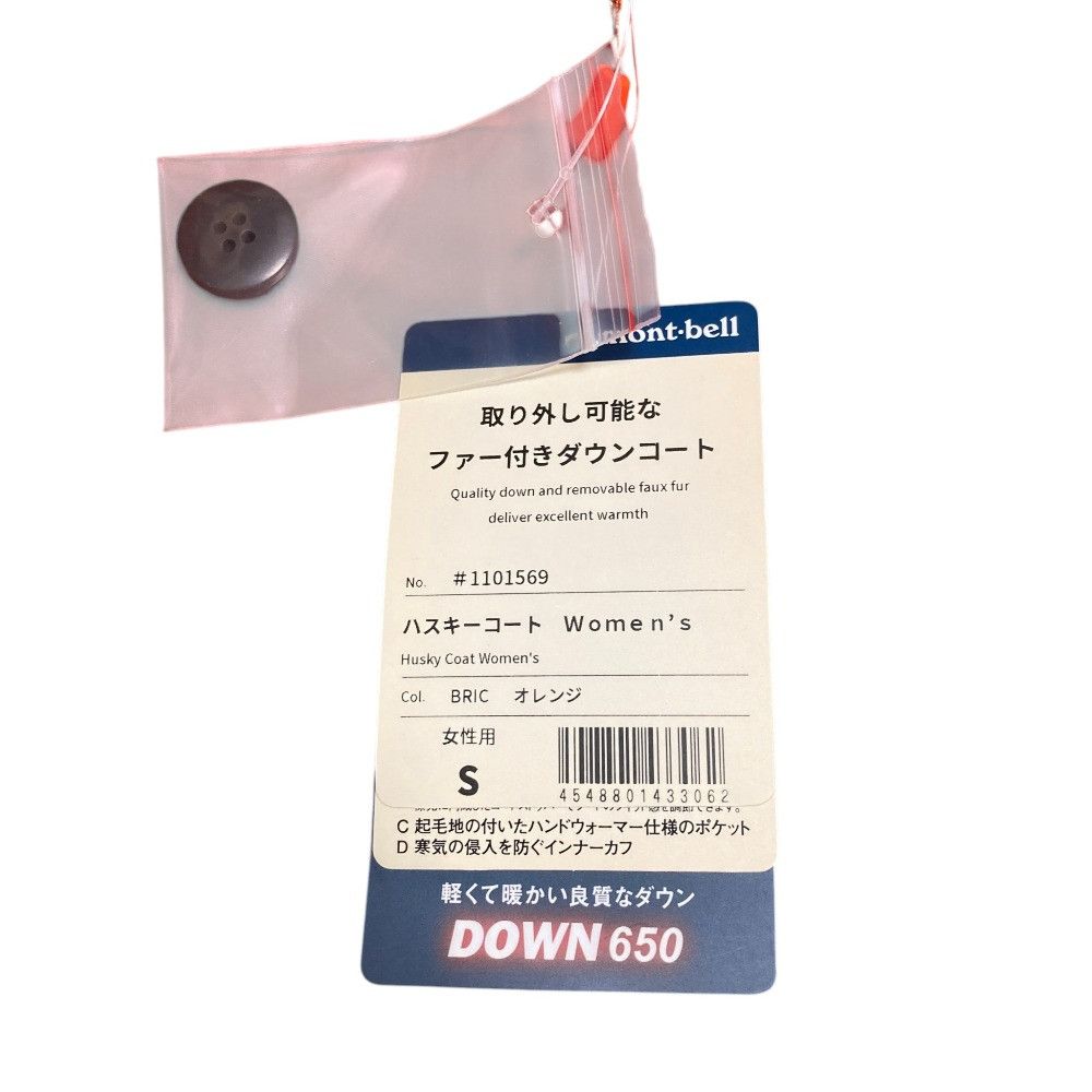 Other Other mont-bell Husky Coat Down Coat Textile Outerwear 1101569 DUTY FREE for USA Size ONE SIZE - 12 Thumbnail